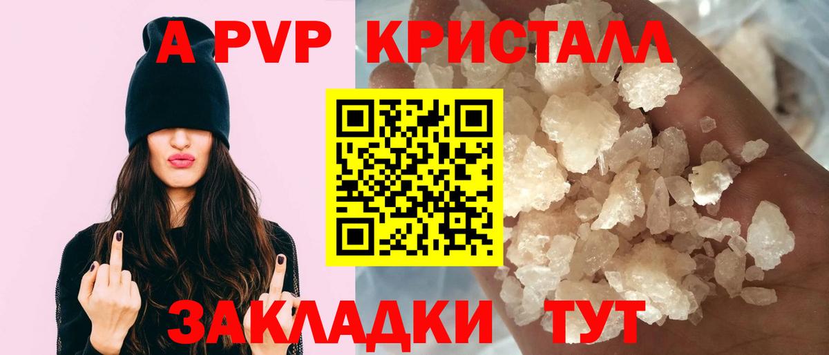 Alfa_PVP  Альфа ПВП мука  Вход с VPN  Alfa_PVP Crystall  Ишимбай  А ПВП VHQ 