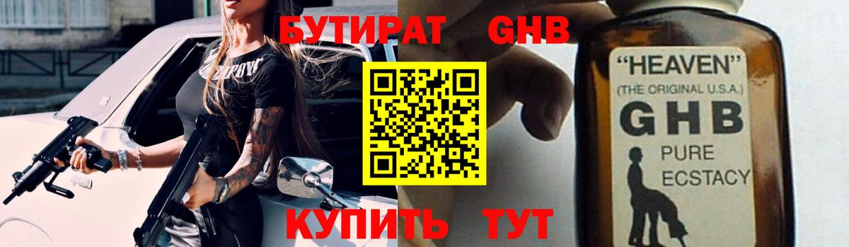 БУТИРАТ BDO  Вход с VPN  БУТИРАТ  Ишимбай 
