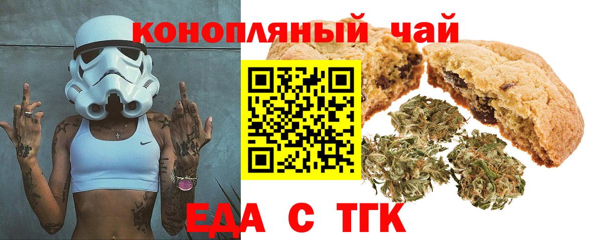 Ишимбай  Еда ТГК марихуана  Вход с VPN 