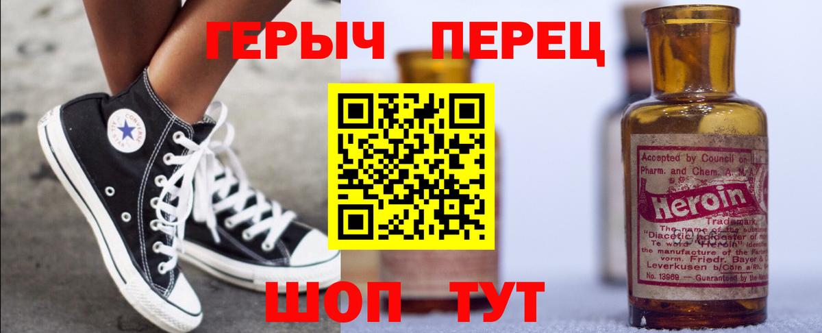 ГЕРОИН гречка  Вход с VPN  Ишимбай 