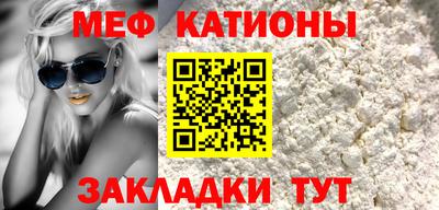 мефедрон Кулебаки
