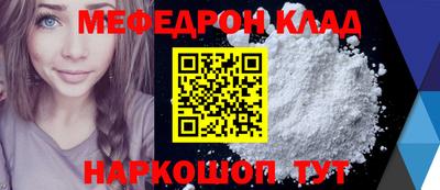 мефедрон Кулебаки