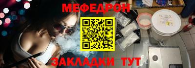 мефедрон Кулебаки