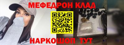 мефедрон Кулебаки