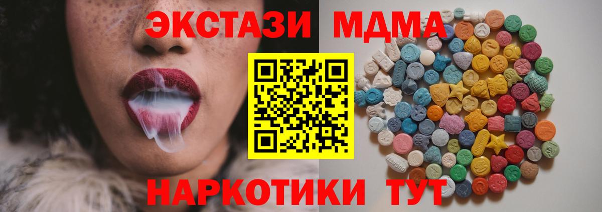 MDMA молли  MDMA crystal  Вход с VPN  MDMA  Ишимбай 