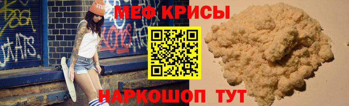 Мефедрон  МЯУ-МЯУ мяу мяу  МЕФ мука  Меф  Ишимбай  Вход с VPN 