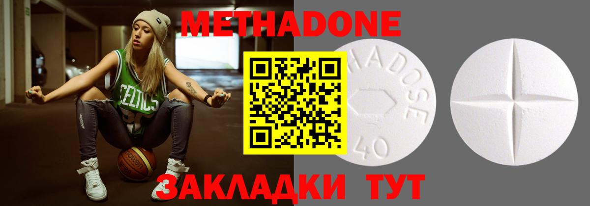 МЕТАДОН methadone  МЕТАДОН белоснежный  Вход с VPN  Ишимбай 