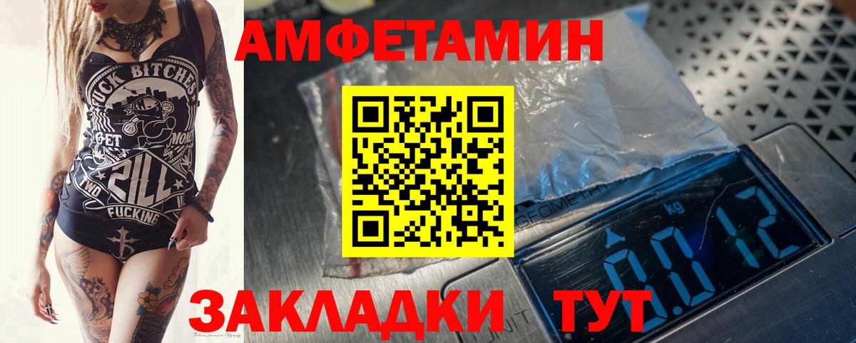 МЕТАМФЕТАМИН Декстрометамфетамин 99.9% Ишимбай