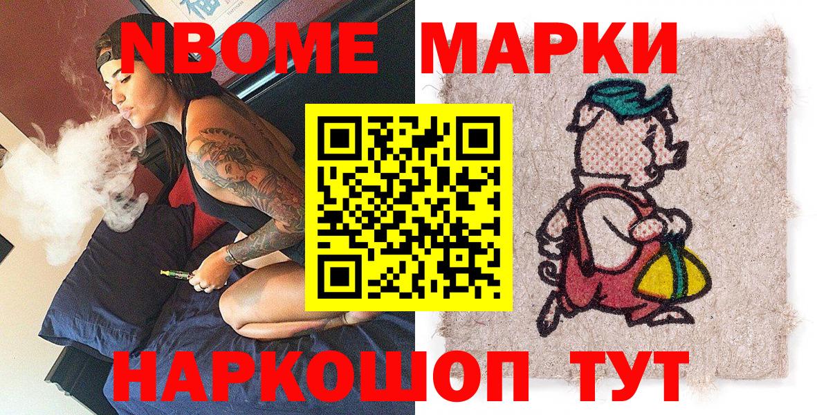 Ишимбай  Марки NBOMe 1,5мг  Вход с VPN 