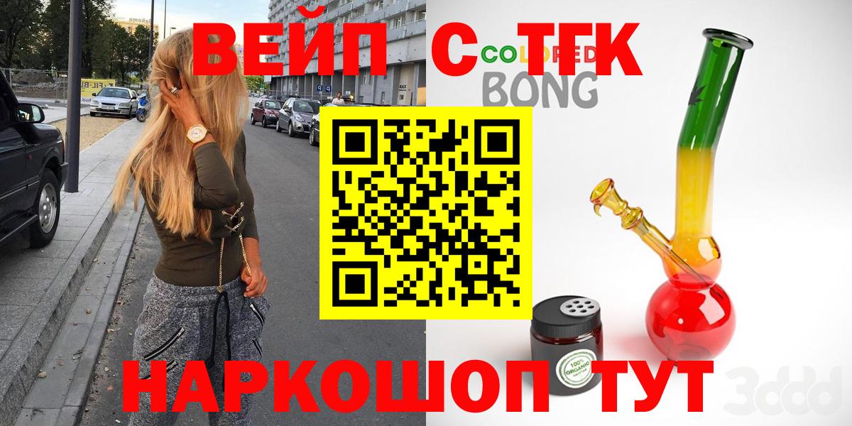 Дистиллят ТГК гашишное масло  Вход с VPN  Ишимбай 